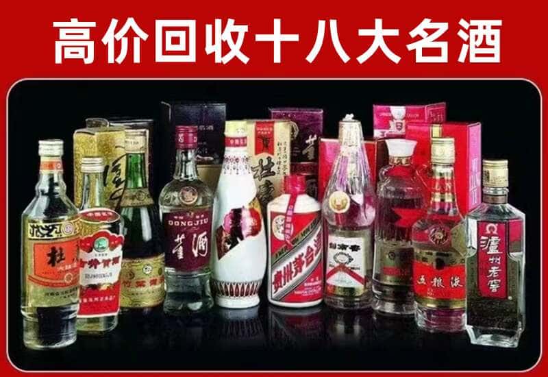 木兰县茅台酒回收
