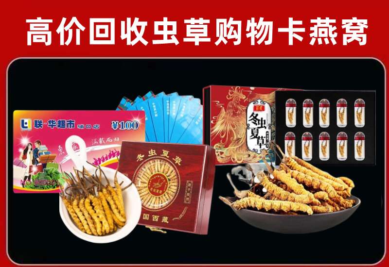 木兰县回收购物卡