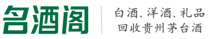 木兰县佳鑫烟酒回收店